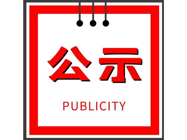 潤(rùn)源公司2022年度企業(yè)負(fù)責(zé)人履職待遇及業(yè)務(wù)支出情況說(shuō)明