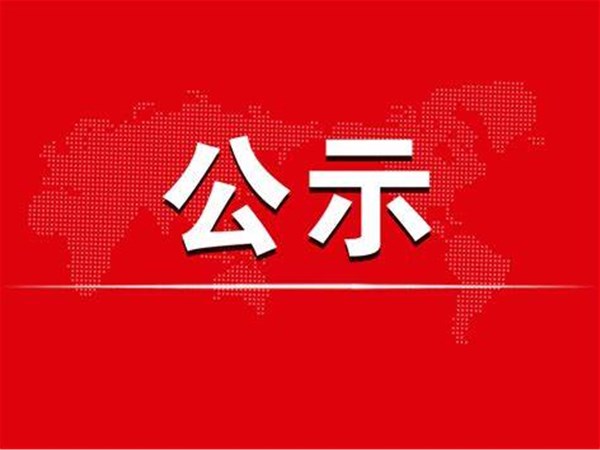 2021年度聊城市旅游發(fā)展集團股份有限公司部門預(yù)算